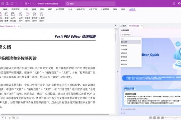 福昕高级PDF编辑器2026版发布，五大功能焕新升级 