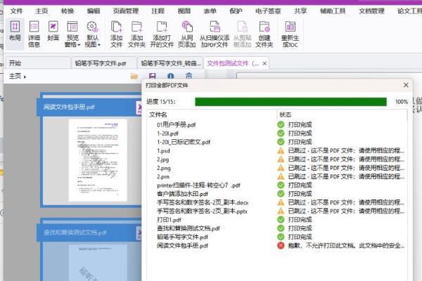 福昕高级PDF编辑器2026版发布，五大功能焕新升级 