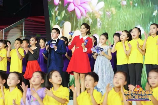 第十七届中华少儿电影配音推广展示活动正式启动 