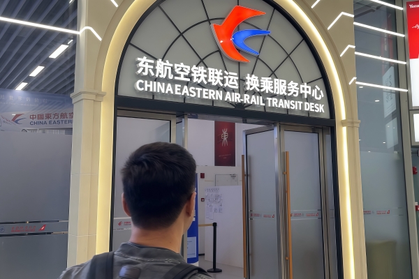 东航股份与上铁集团签署合作协议 