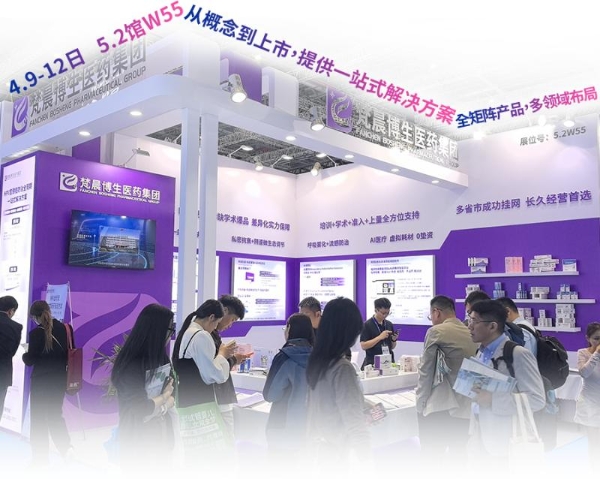 锚定“十五五”新赛道，梵晨博生医药集团全产品矩阵亮相第93届CMEF人气火爆 