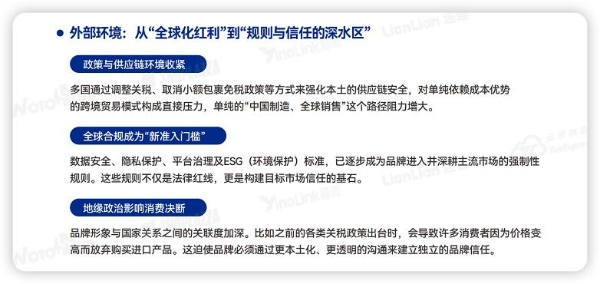 聚力协同出海，《2026品牌出海行动指南》赢在全球舞台 