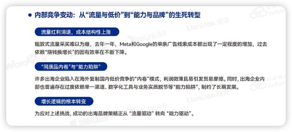 聚力协同出海，《2026品牌出海行动指南》赢在全球舞台 