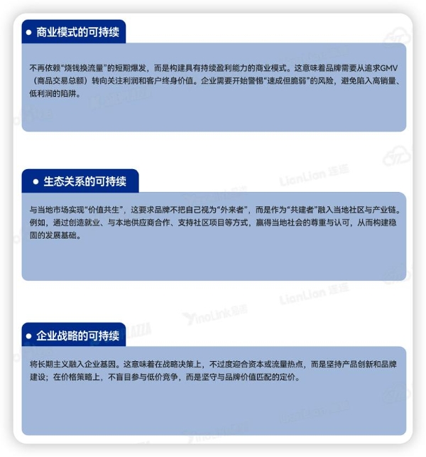 聚力协同出海，《2026品牌出海行动指南》赢在全球舞台 