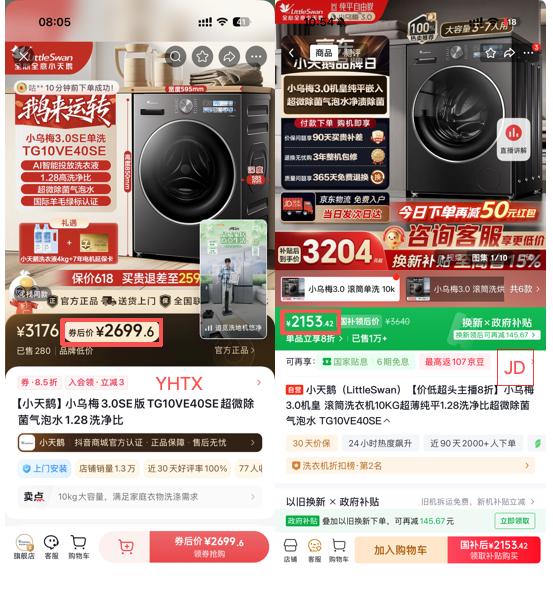 头部主播直播间价高品不稳 JD同款家电家居更划算更放心 