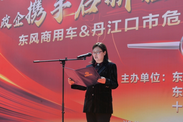 政企携手推进危化运输安全升级 东风商用车150台牵引车集中交付丹江口