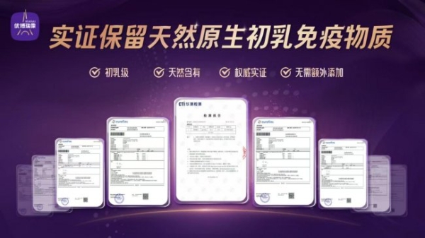 优博瑞霂奶粉怎么样？营养密度与吸收力双重实测数据解读