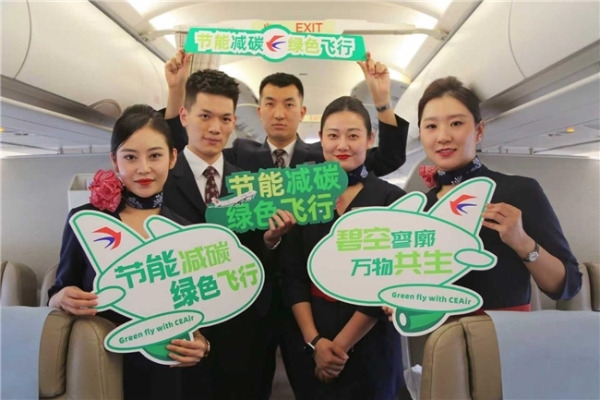 中国东航：以绿色飞行绘就可持续发展新蓝图 