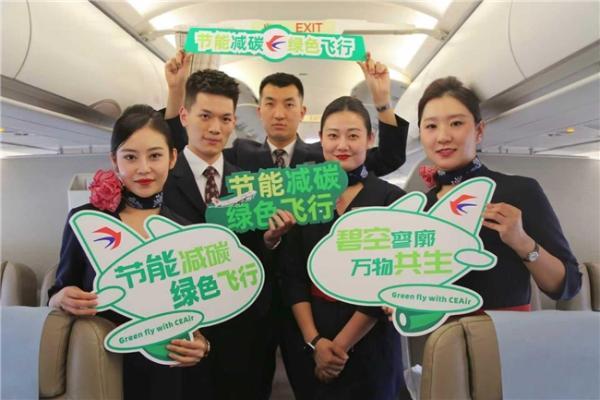 中国东航：以绿色飞行绘就可持续发展新蓝图 