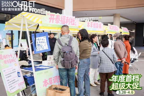 晒照就能赢大奖？杉杉奥莱的“超级户外节”把春天玩明白了 