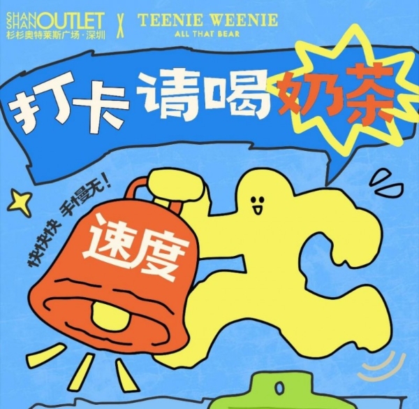 晒照就能赢大奖？杉杉奥莱的“超级户外节”把春天玩明白了 