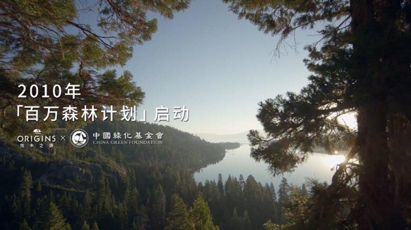 植愈地球不止十七载 悦木之源焕新公益表达 「去跑树，步步算树」开启全国挑战 