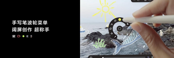 华为Pura X Max携剪映、快影、醒图等鸿蒙应用，把“剪辑工作室”装进口袋 