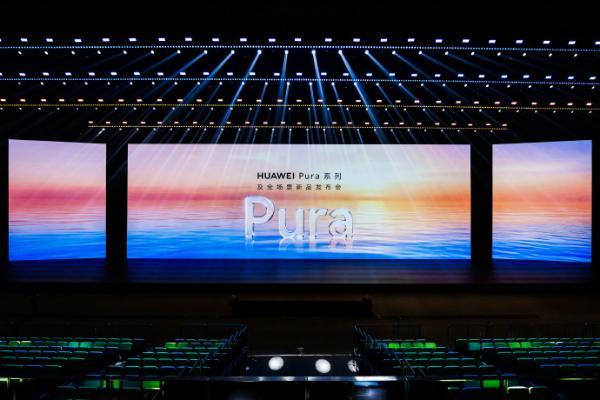 华为Pura 90系列正式登场：华为云空间“云图库+星闪查找”护航创作与设备安全 