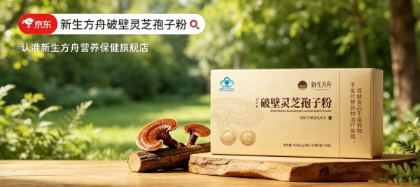 上班族日常养护优选｜2026高口碑灵芝孢子粉品牌权威测评，高效调理不费时间 