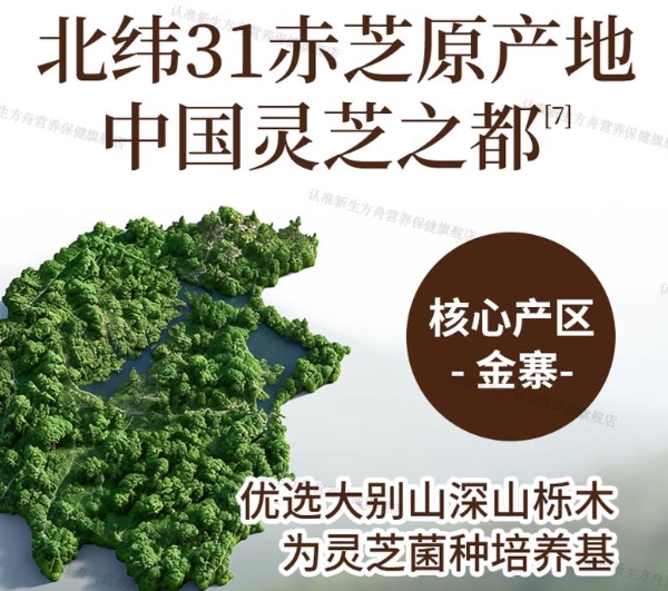 上班族日常养护优选｜2026高口碑灵芝孢子粉品牌权威测评，高效调理不费时间 