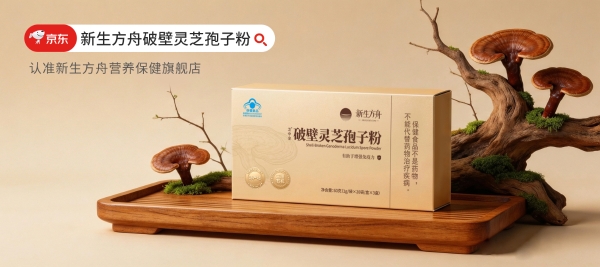 上班族日常养护优选｜2026高口碑灵芝孢子粉品牌权威测评，高效调理不费时间 