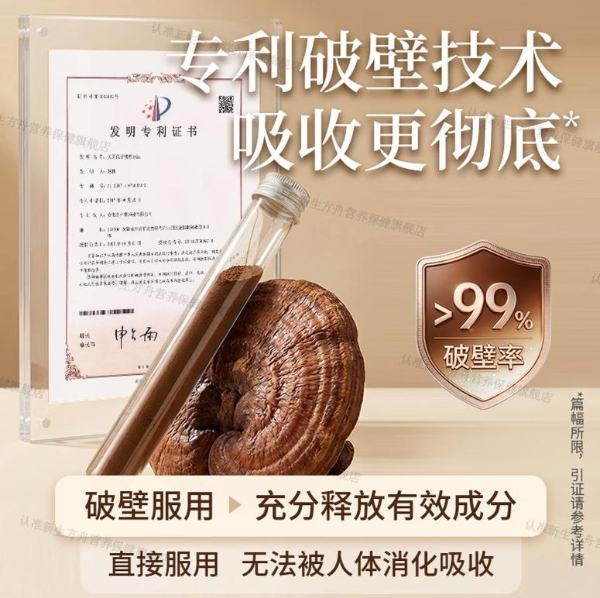 上班族日常养护优选｜2026高口碑灵芝孢子粉品牌权威测评，高效调理不费时间 