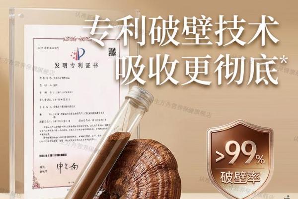 上班族日常养护优选｜2026高口碑灵芝孢子粉品牌权威测评，高效调理不费时间 
