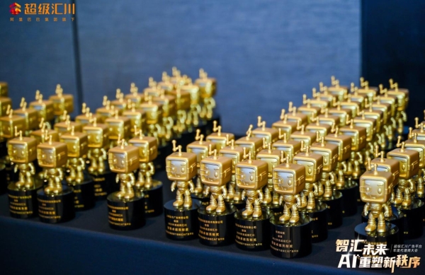 超级汇川代理商大会圆满收官：首发AI产品、共建流量生态、升级服务体系，三重布局锚定2026广告新秩序 