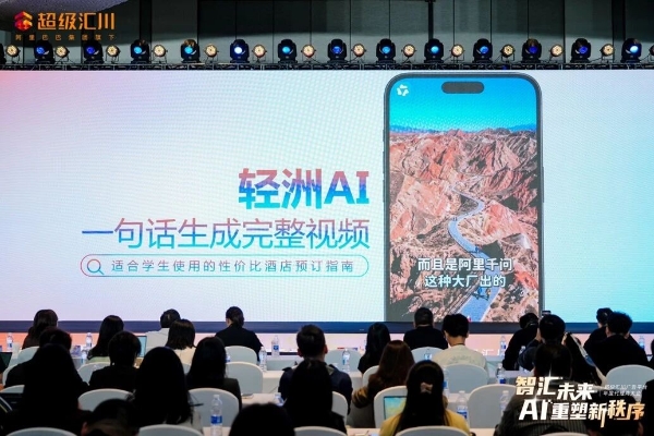 超级汇川代理商大会圆满收官：首发AI产品、共建流量生态、升级服务体系，三重布局锚定2026广告新秩序 