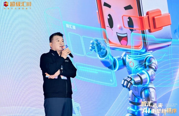 超级汇川代理商大会圆满收官：首发AI产品、共建流量生态、升级服务体系，三重布局锚定2026广告新秩序 