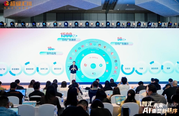 超级汇川代理商大会圆满收官：首发AI产品、共建流量生态、升级服务体系，三重布局锚定2026广告新秩序 
