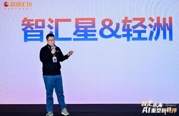 超级汇川代理商大会圆满收官：首发AI产品、共建流量生态、升级服务体系，三重布局锚定2026广告新秩序 