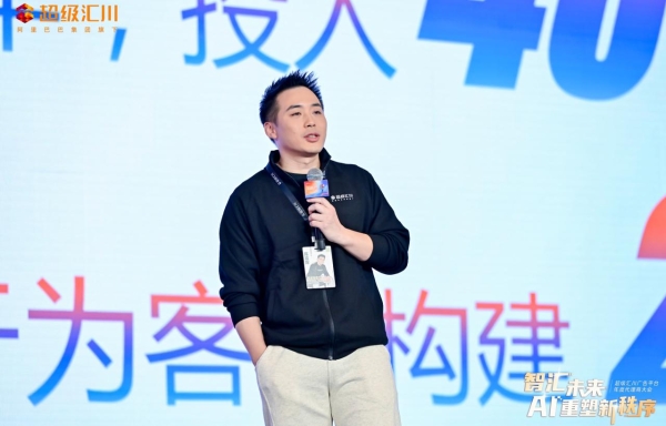 超级汇川代理商大会圆满收官：首发AI产品、共建流量生态、升级服务体系，三重布局锚定2026广告新秩序 