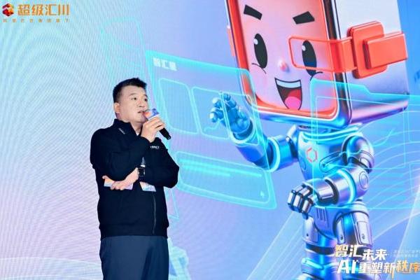 超级汇川代理商大会圆满收官：首发AI产品、共建流量生态、升级服务体系，三重布局锚定2026广告新秩序 