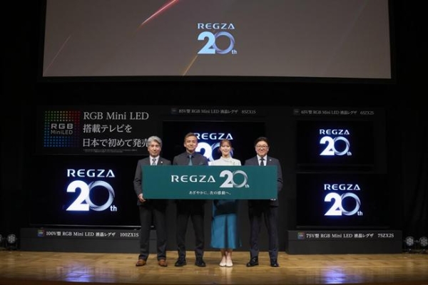 以真实音画走向世界：东芝REGZA 20周年，引爆RGB Mini LED全球风暴 