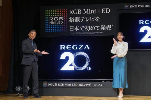 以真实音画走向世界：东芝REGZA 20周年，引爆RGB Mini LED全球风暴 