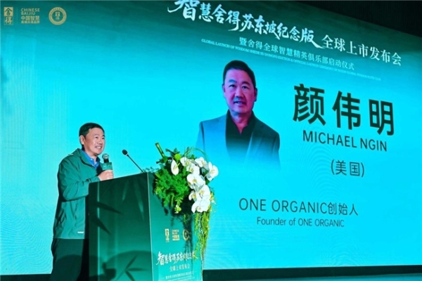 智慧舍得苏东坡纪念版首发上市，舍得酒业同步启动全球智慧精英俱乐部，加速海外布局 