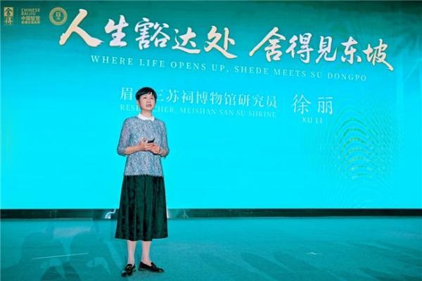 智慧舍得苏东坡纪念版首发上市，舍得酒业同步启动全球智慧精英俱乐部，加速海外布局 