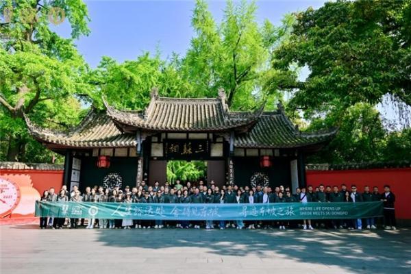 智慧舍得苏东坡纪念版首发上市，舍得酒业同步启动全球智慧精英俱乐部，加速海外布局 