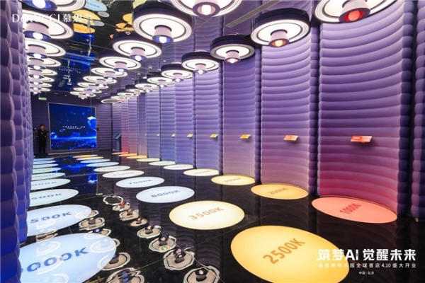 北京慕思睡眠乐园盛大启幕,以六根文化+AI 构建智慧睡眠新概念 