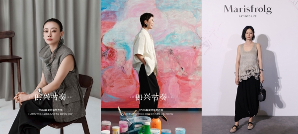 Marisfrolg玛丝菲尔 「即兴节奏」 2026 春夏时装发布秀 