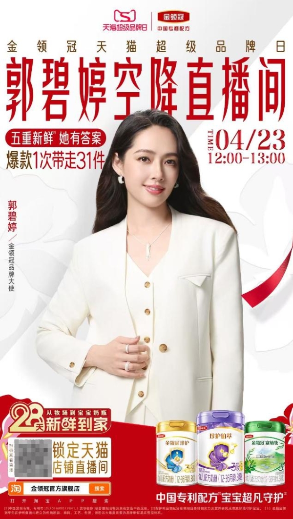 金领冠“新鲜守护”春日特别行动全记录：用28天鲜活，托举每一种成长可能 