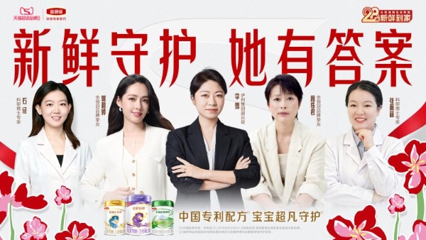 金领冠“新鲜守护”春日特别行动全记录：用28天鲜活，托举每一种成长可能 