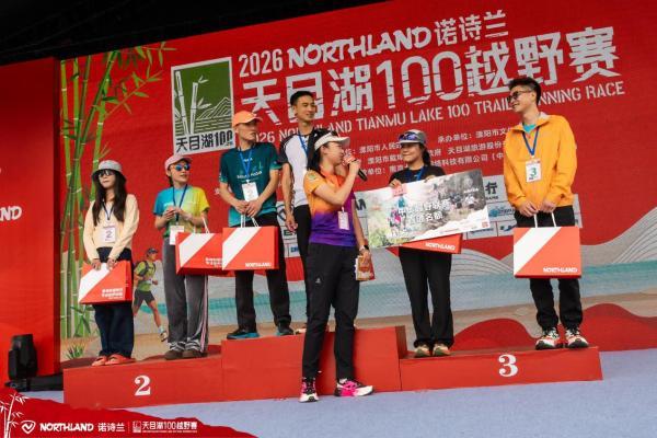 绝美赛道 人生首野 | 2026 NORTHLAND诺诗兰天目湖100越野赛圆满收官 