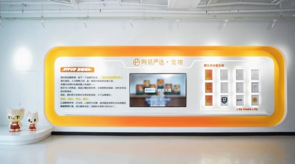 启用全球宠物创新研发中心，网易严选升级全链路科学养宠方案 