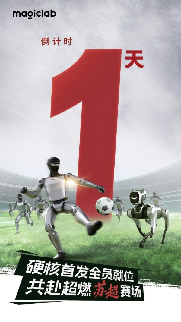 超越宇树!魔法原子300台机器人群控创行业记录 