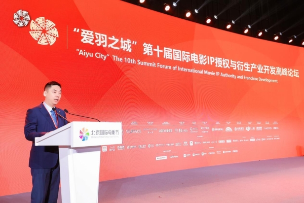 从IP到爆品 52TOYS受邀参加第十届国际电影IP授权与衍生产业开发高峰论坛 