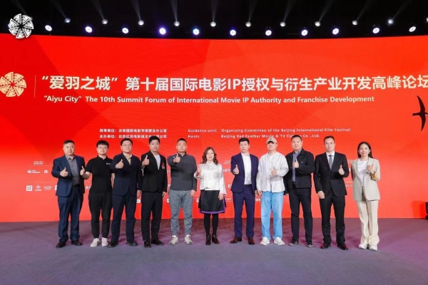 从IP到爆品 52TOYS受邀参加第十届国际电影IP授权与衍生产业开发高峰论坛 