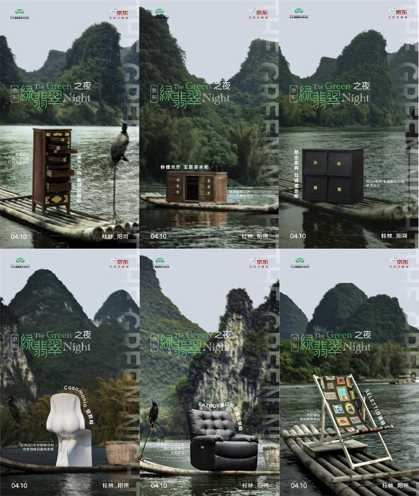 2026京东家具“绿翡翠”战略升级 全球首发多款独家、非遗联名新品 