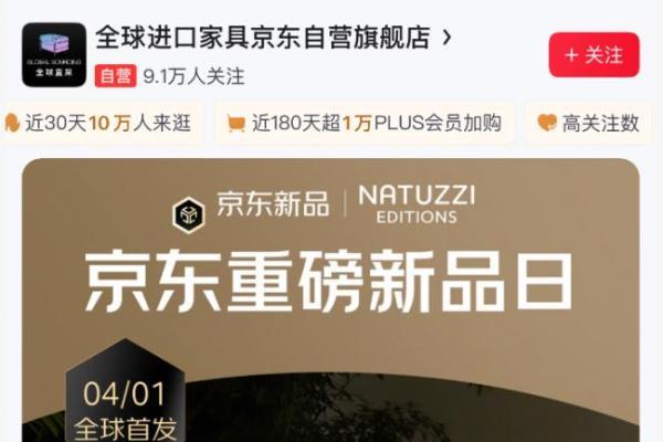 2026京东家具“绿翡翠”战略升级 全球首发多款独家、非遗联名新品 