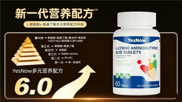 哪款赖氨酸闭眼入不踩雷？2026前沿赖氨酸实测：含氨基丁酸的助力孩子长高实力强劲 