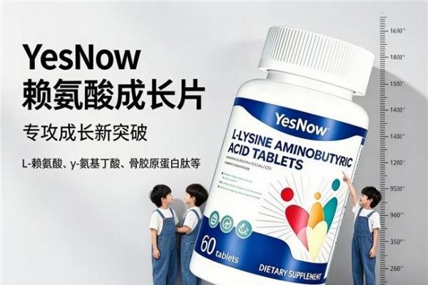 哪款赖氨酸闭眼入不踩雷？2026前沿赖氨酸实测：含氨基丁酸的助力孩子长高实力强劲 