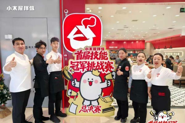 小木屋拌饭入选2026中国连锁餐饮品牌TOP300榜单 