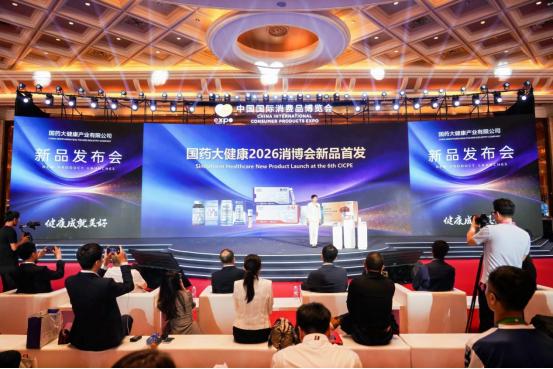 国药国际亮相消博会：丰富“健康+免税”生态 打造沉浸式健康生活体验  